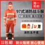 微型灭火防护防火隔热服