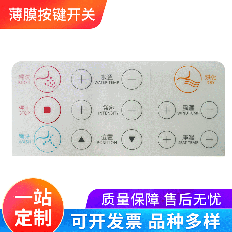 健身器材控制开关电器面板定 制柔性按键薄膜开关加工定 制