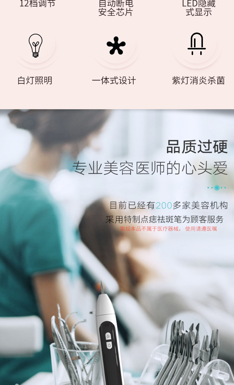 853祛斑笔详情页_02