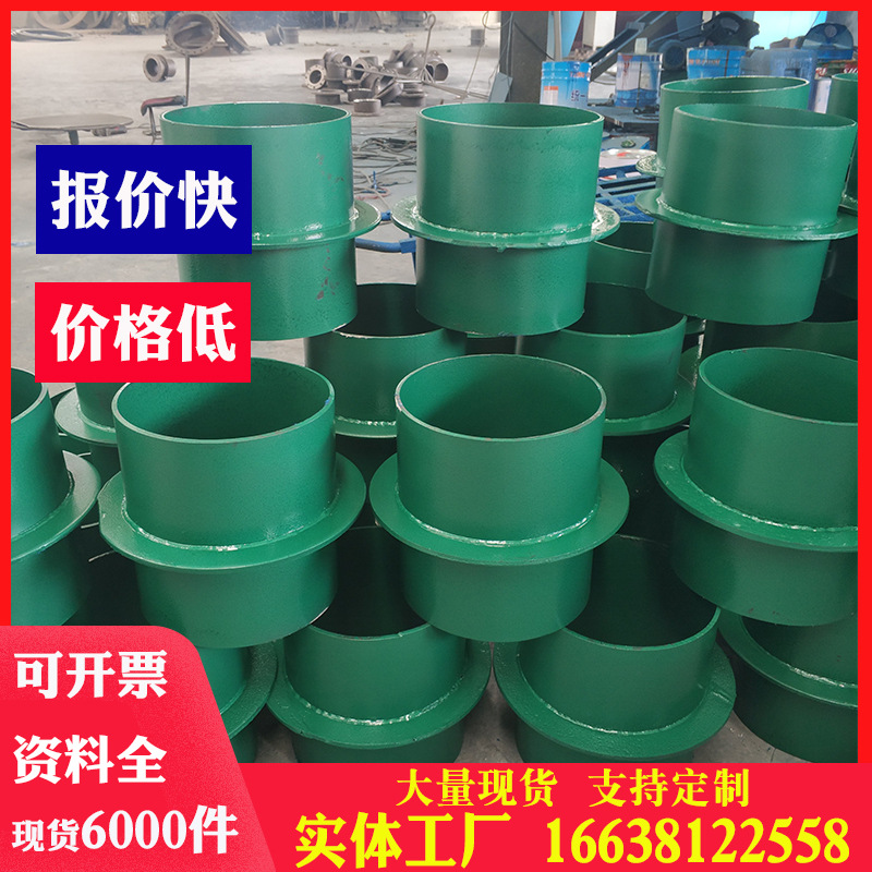 A型剛性防水套管 鋼性止水翼環防水套管 國標預埋穿牆鋼套管