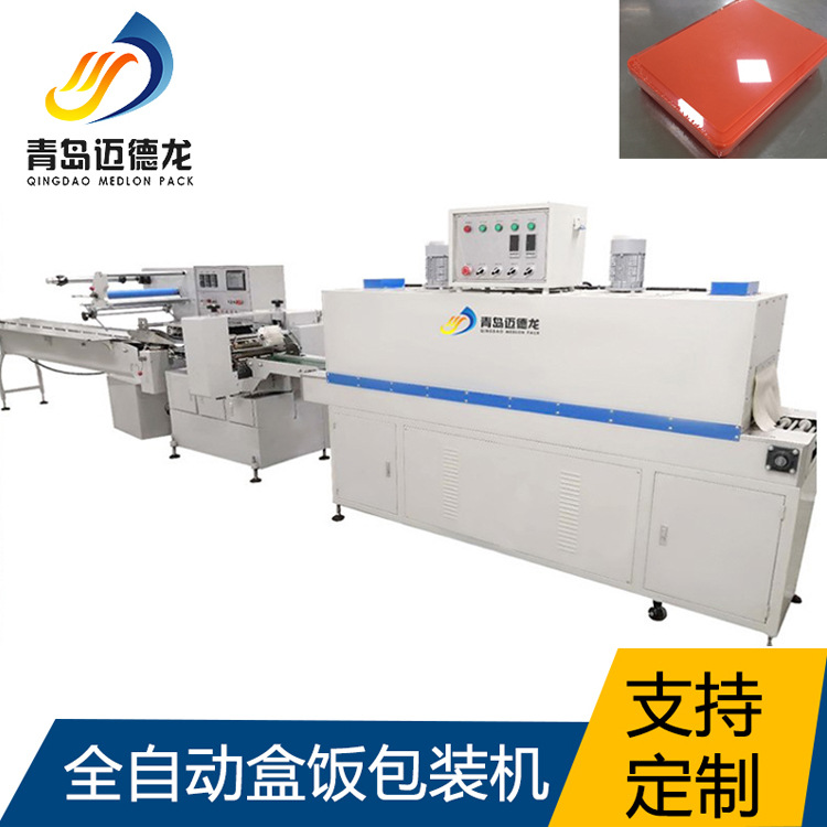 全自动盒饭包装机 盒饭便当快餐配送餐包装机热收缩膜覆膜包装机