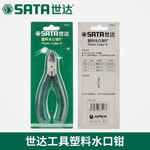 Worldwide Plastic Water Gate Clip 6-inch Shearing Pliers Bevel Cutting Pliers Wire Cutting Pliers 6-inch Tool Clamp 70641/70642 Water Gate Clip