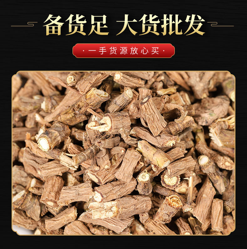 柴胡 柴胡粉 北柴胡 银柴胡 醋制柴胡 中药材柴胡 柴胡苗 量大优-阿里巴巴