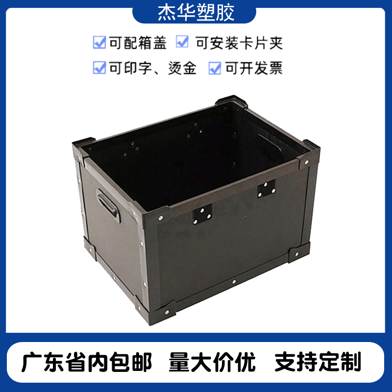 源头厂家直供中空板箱 pp黑色耐高温耐磨防静电塑料中空板箱