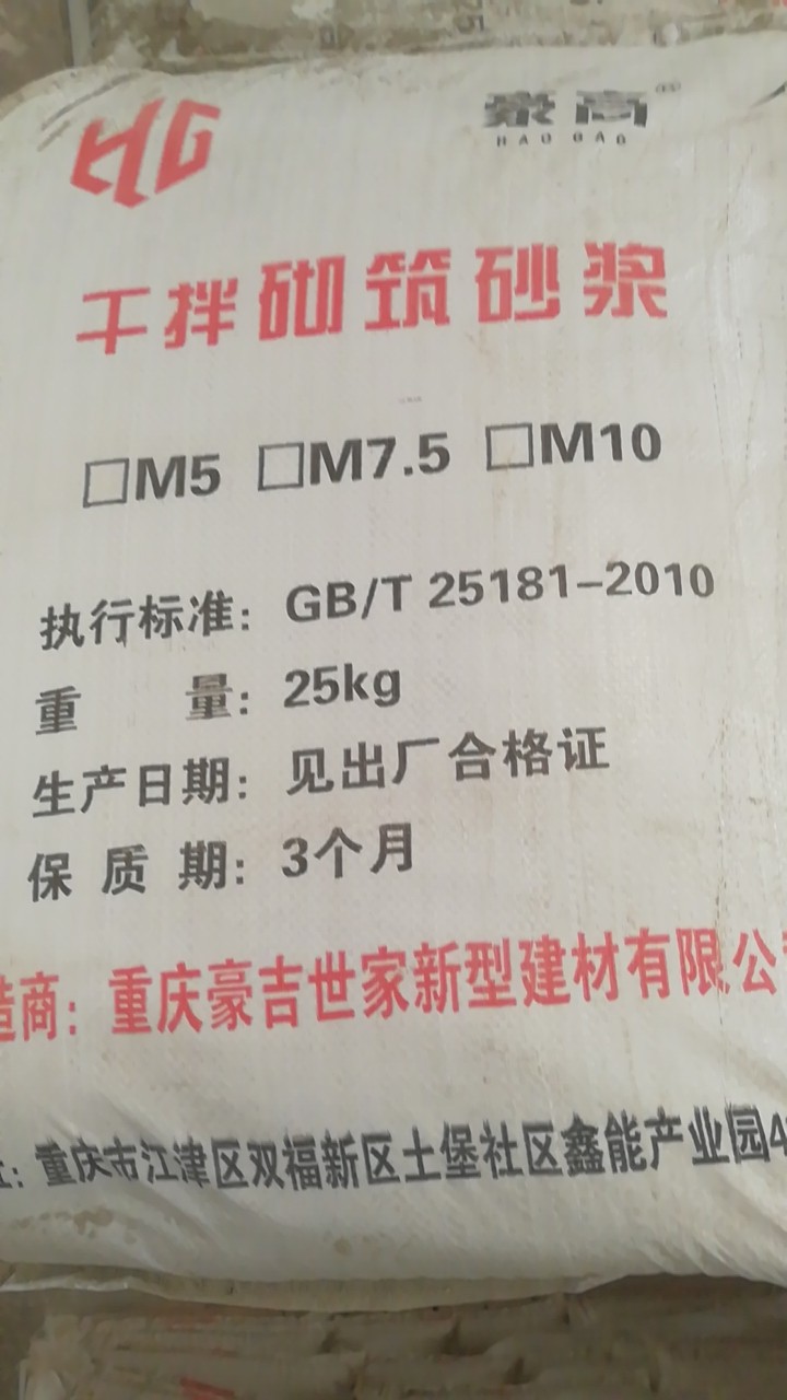 砌筑砂浆 干拌砌筑砂浆   抹灰砂浆  高强聚合物砂浆  厂家直销