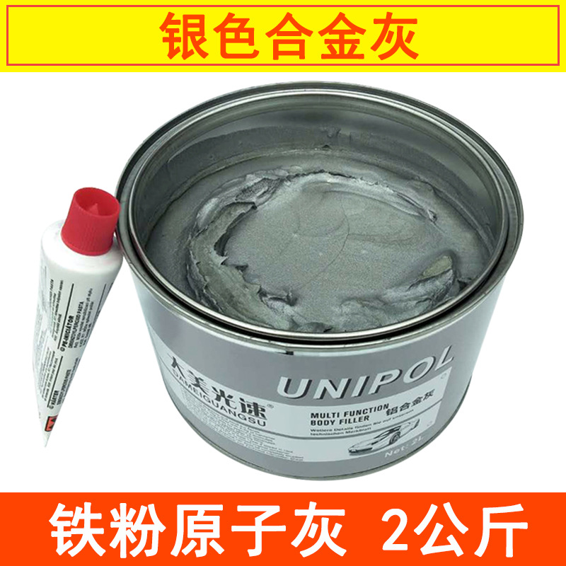 铝合金原子灰汽车轮毂修补 灰色钣金灰腻子凹陷修补快干补土