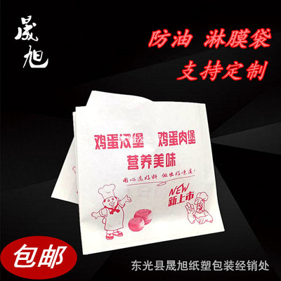 egg hamburger paper bag Chinese style hamburger paper bag disposable Anti-oil Packaging bag paper bag Manufactor Customized
