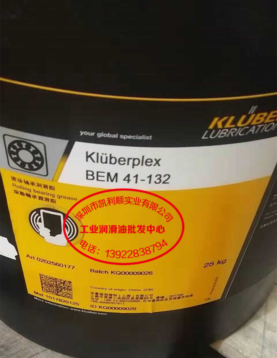 Kluberplex BEM 41132克鲁勃plex BEM 41132风电润滑脂 25KG阿里巴巴