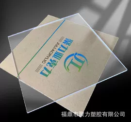 PMMA塑料板;亚克力板;晴雨挡