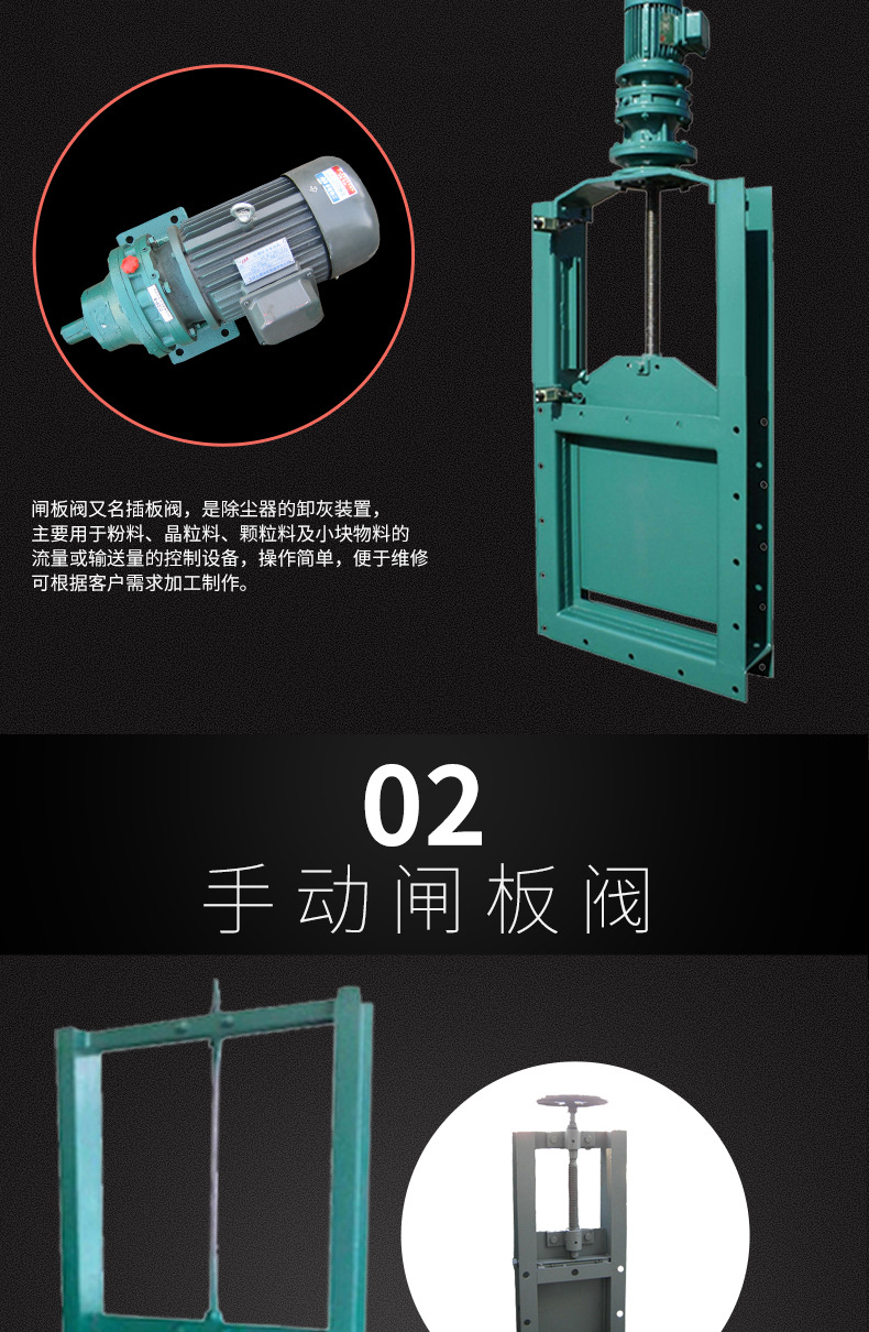 電動閘板閥_03.jpg