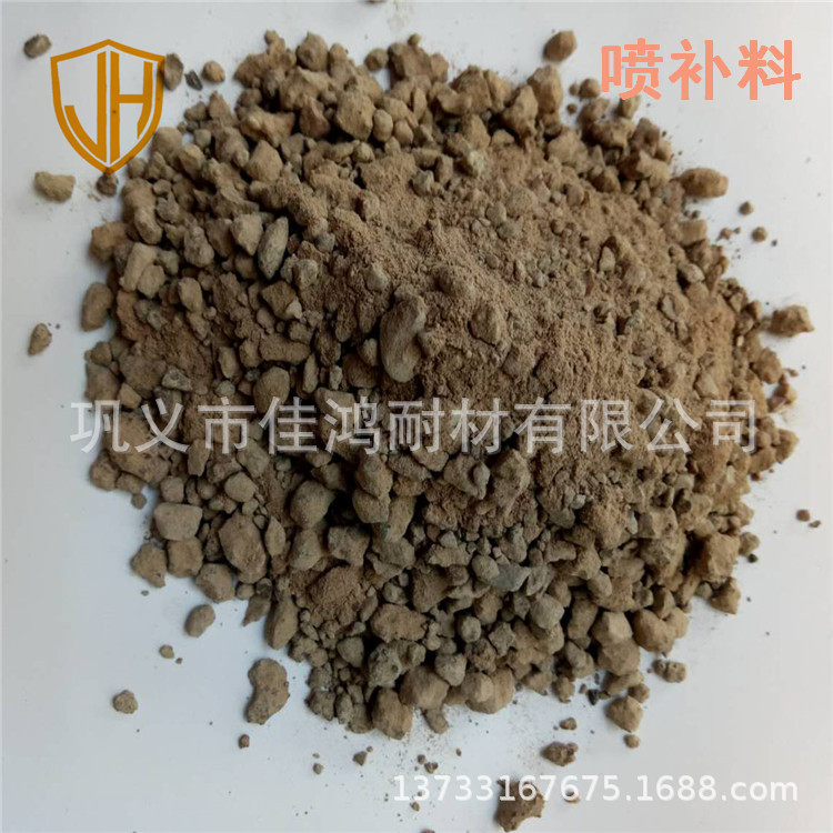 轻质莫来石喷补料 电弧炉喷补料 高温炉渣侵蚀耐磨防腐蚀喷补料