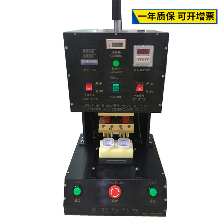 XHS-R02台式热压机机 气动热压固定FPC排线 塑胶柱热熔治具