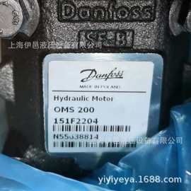 现货供应OMS200 151F2112丹佛斯Danfoss摆线马达