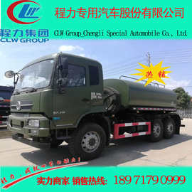 六驱运水车 东风6X6六驱运水车厂家 图片 价格-程力专用汽车公司