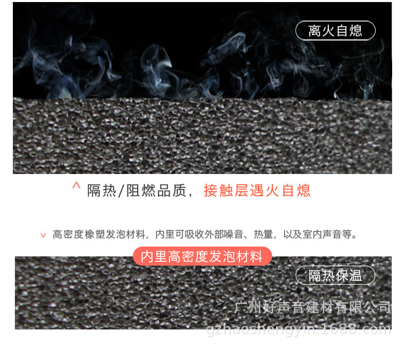 保温棉详情_02_02.png