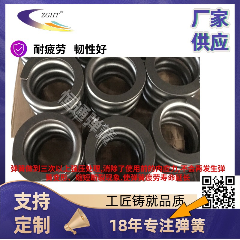 [厂家供应]破碎机弹簧/矿山弹簧/振动筛弹簧/电梯弹簧/火车弹簧