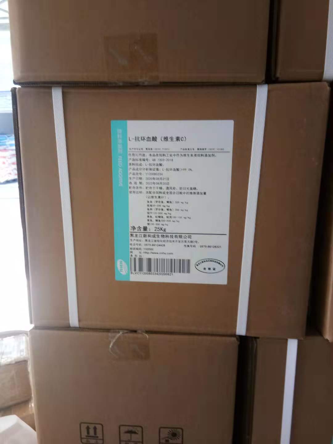 现货 饲料级维生素C 饲料级抗坏血酸钠维生素虫 水产 畜禽