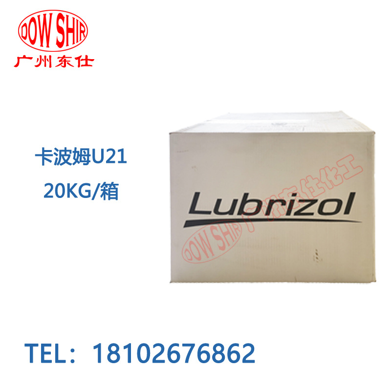 American Lubrizol Carbomer U21 low ionic...