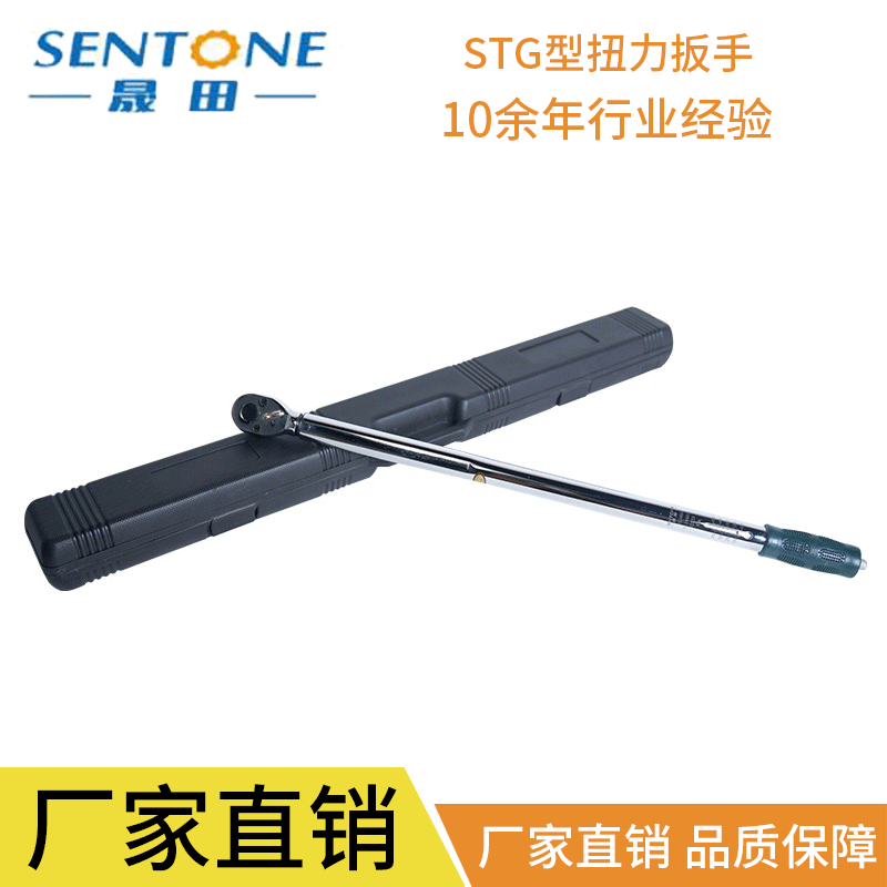 现货包邮STG型扭力扳手建筑施工预置式扭力扳手可调扭矩扳手批发