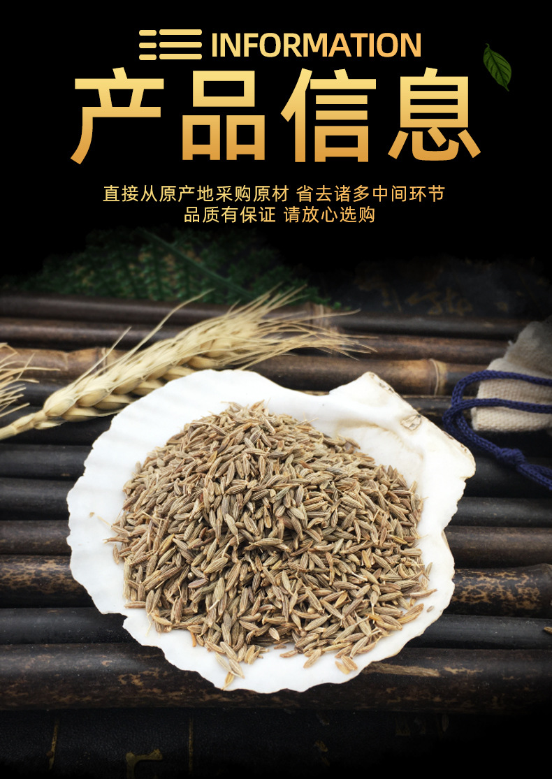Cumin Seeds Zi Ran Whole Dried Spice 500g Bag for BBQ Grilling and Kitchen Cooking specifications