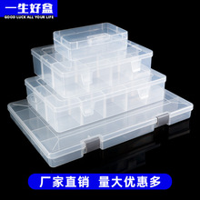 透明塑料盒收纳盒PP收纳盒储物盒子螺丝配件电子零件盒塑料盒批发