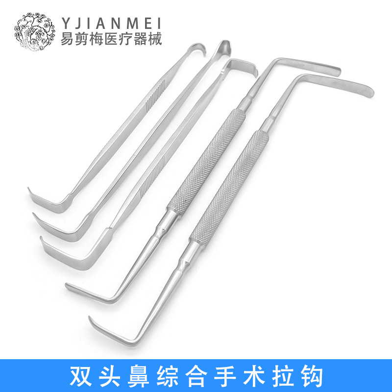 眼睑鼻腔下颚鼻综合手术拉勾眼袋耙式双头拉钩Z型美容整形器械