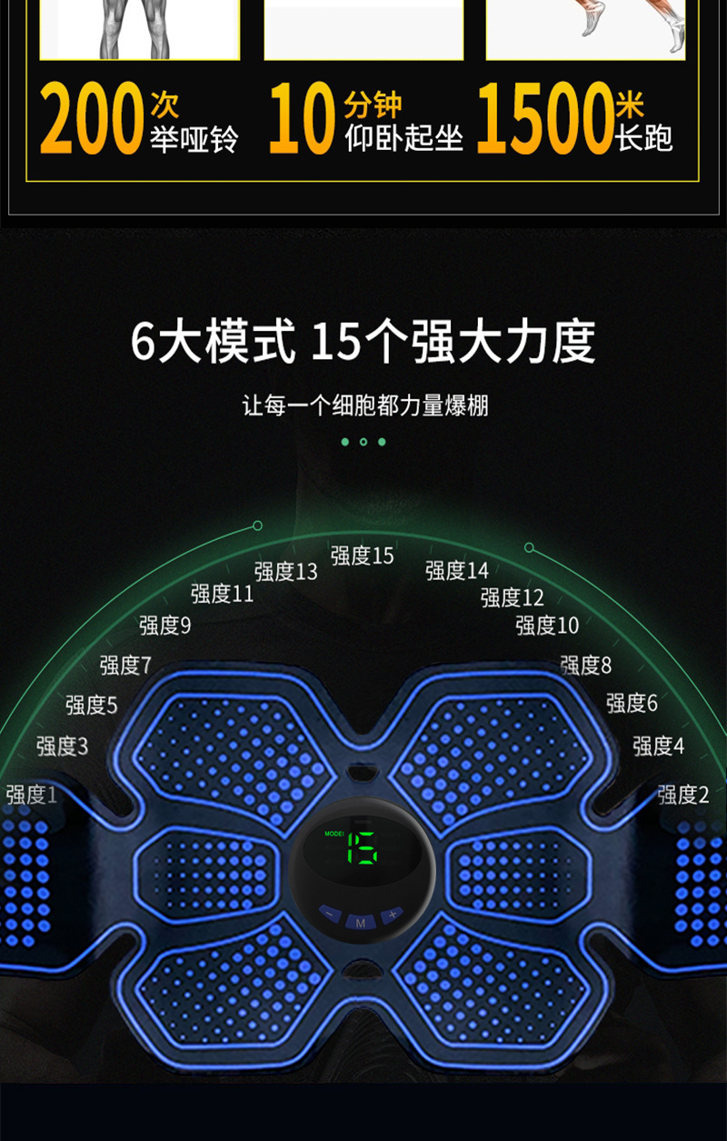 腹肌贴详情-(2)_06