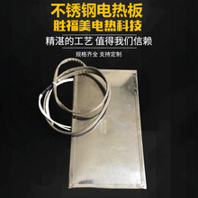 不锈钢电热板进口材料耐高温电热板升温快速发热板厂家直销电热板