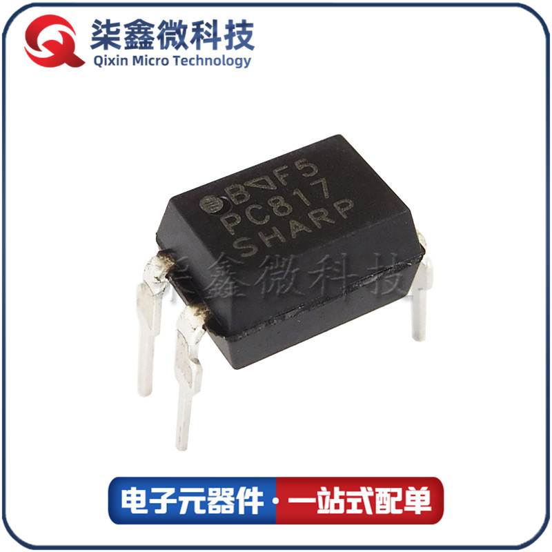 PC817B DIP 光电耦合器 光耦 SHARP/夏普 全新现货 品质保证