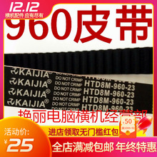 ȫ�Զ����Ժ��ר������� ͬ���� HTD8M-960-23 Ƥ�� Խ��