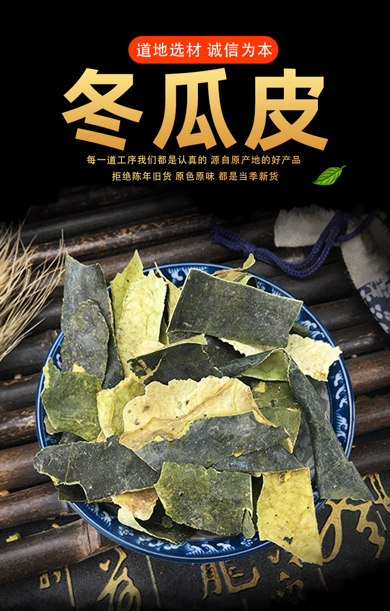 Dried Winter Melon Peel Dong Gua Pi Bulk Herb Slices for Tea and Decoction 500g key features