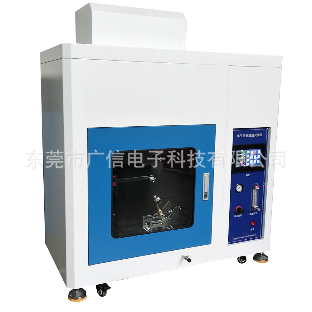 触摸屏水平垂直燃烧试验仪 自动燃烧试验仪 可编程燃烧试验仪