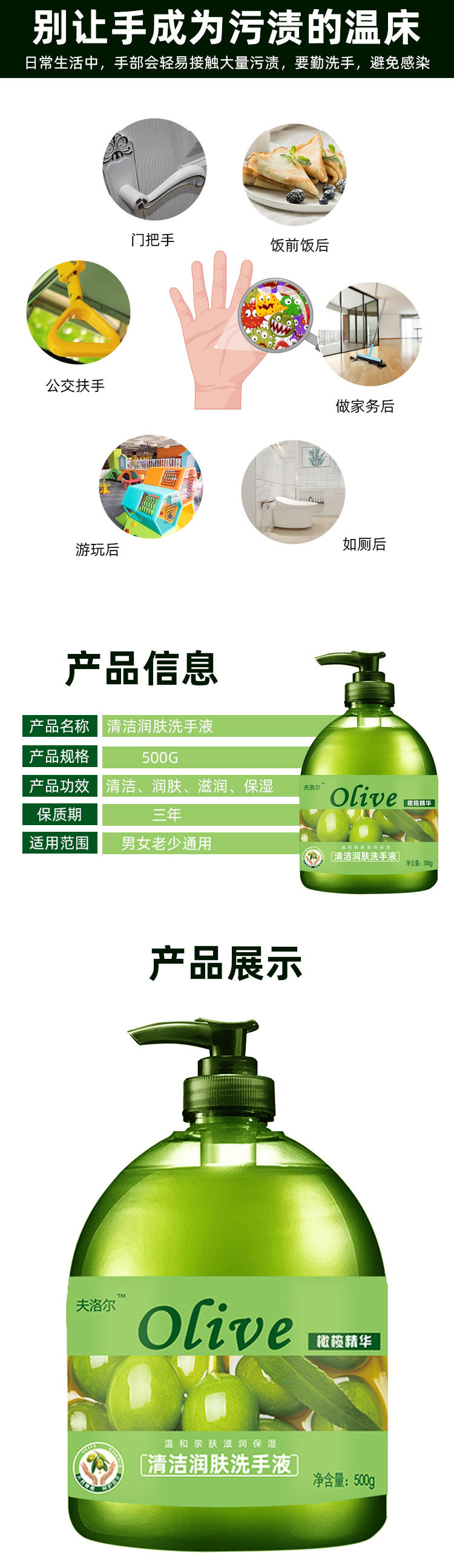厂家批发500ml瓶装橄榄洗手液芦荟香型可选活动劳保家庭清洁详情4