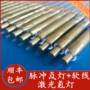 Supply Pulse Xenon Lamp Cutting Machine Xenon Lamp Welding Machine Xenon Lamp X8*170*365 Laser Spot Welding Xenon Lamp