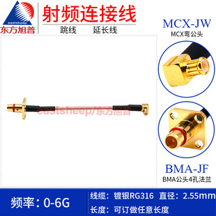 �|������ RG316���l�B�Ӿ� MCX-J/-JW/BMA-JF 4��  MCX���DBMA��