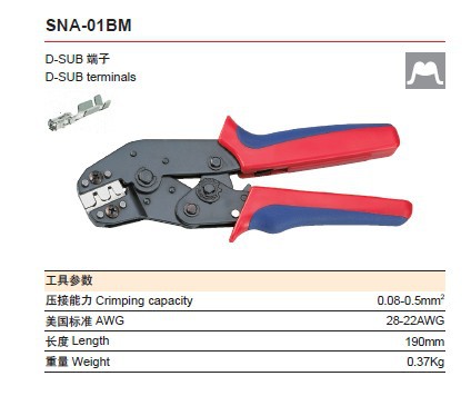 迷你型 压线钳 端子压线钳 冷压端子接线钳 SN-11011 01BM 48B