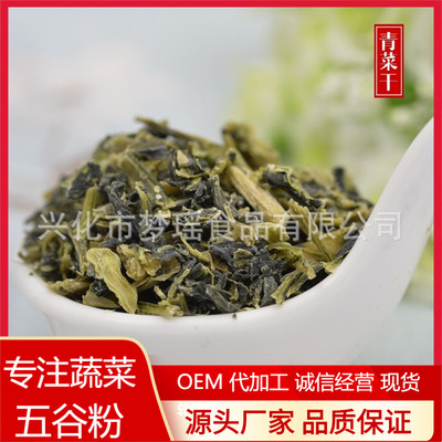 脱水青梗菜、青菜方便面蔬菜包、菜包小青菜、量大优惠批发