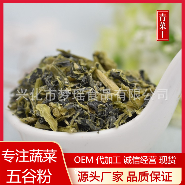 脱水青梗菜、青菜方便面蔬菜包、菜包小青菜、量大优惠批发