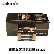 混裝過濾煙嘴ZB-227可清洗循環型三重男士健康煙具凈煙器