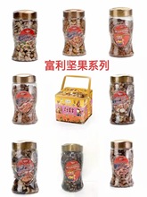 香港 富利牌子 年货礼盒 坚果礼盒 罐装坚果团购批发