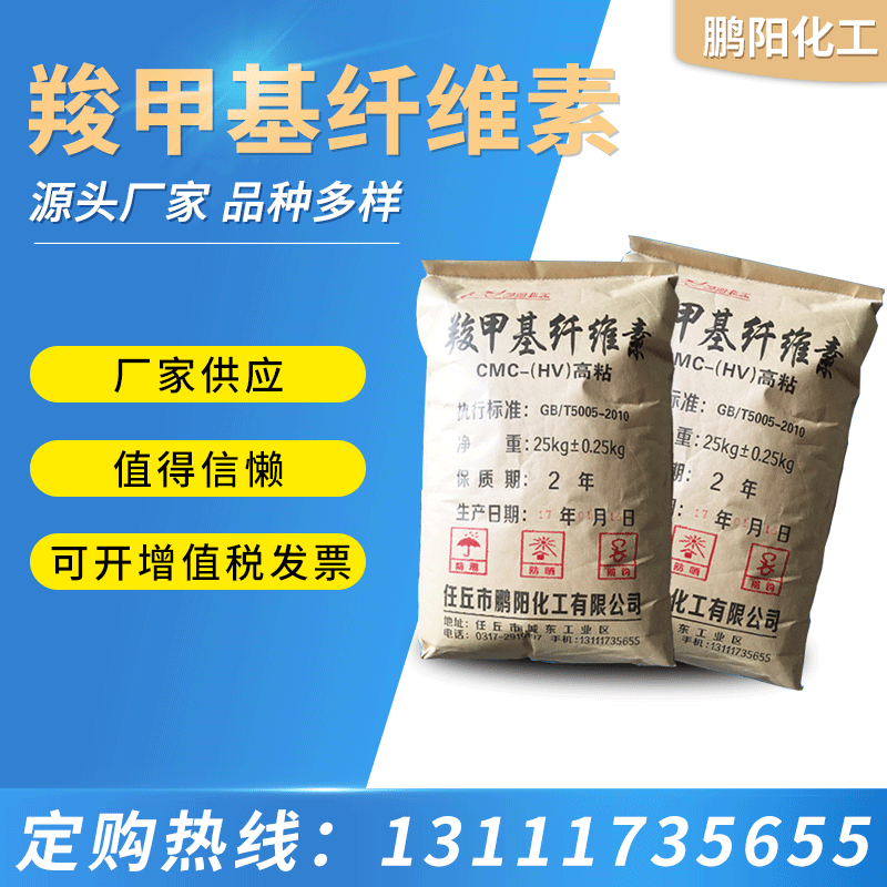 Methylcellulose cmc Methylcellulose Manufactor wholesale Large favorably