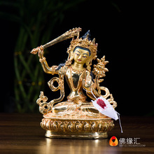 佛缘汇 居家摆件供奉神像尼泊尔手工5寸铜全鎏金文殊菩萨佛像