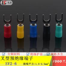 欧式SV2-6接线端子叉型端子U型Y形冷压端子预绝缘端子线鼻子