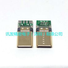Type-C 2.0公头OTG镀金  拉伸 铆合电阻 电容四个点焊线