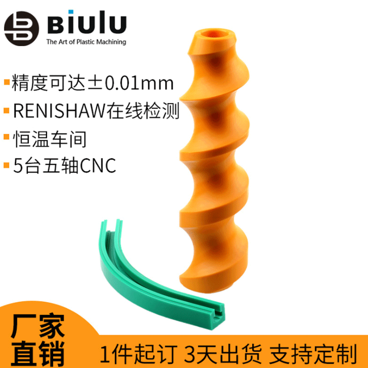 Suzhou customized constant temperature workshop CNC Ultra-high molecular weight polyethylene spare parts UPE Plastic parts Precise machining