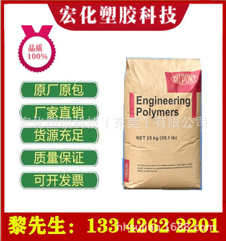 PA66美国杜邦10B40矿物填充40%耐高温尼龙料高强度耐磨级汽车部件
