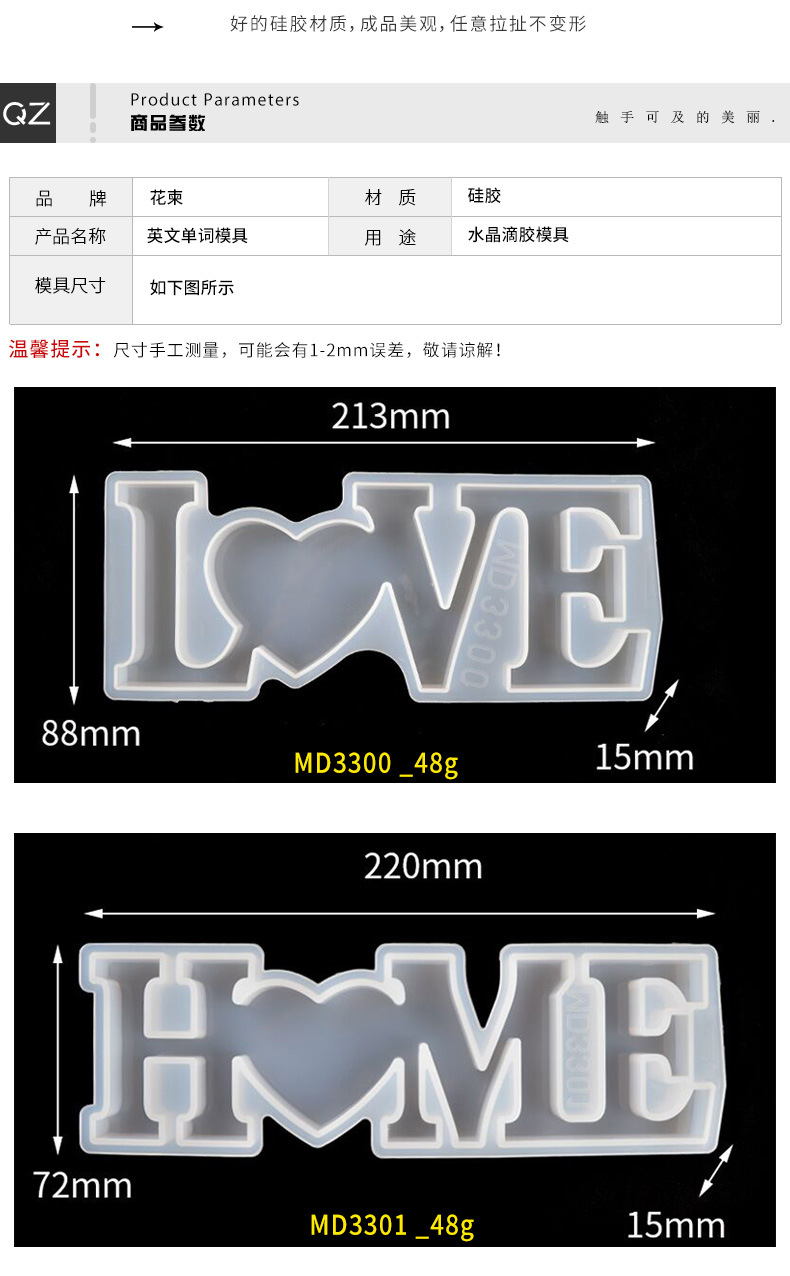 20200711英文单词模具love-详情图_03.jpg