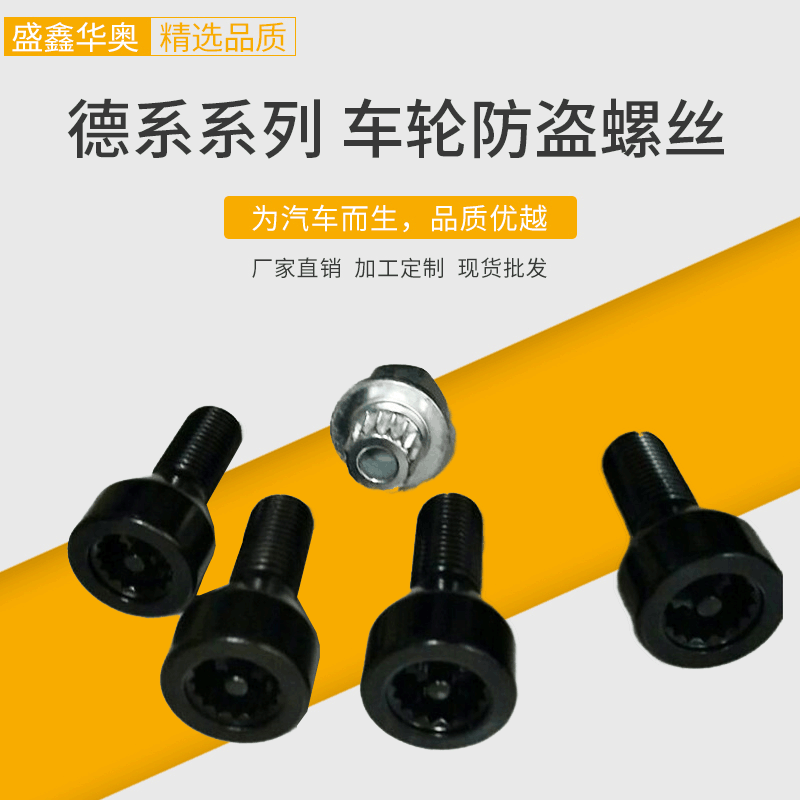 适用于宝马xi X3 X5轮胎防盗螺丝轮毂车轮防盗螺栓3613 6773 426 阿里巴巴