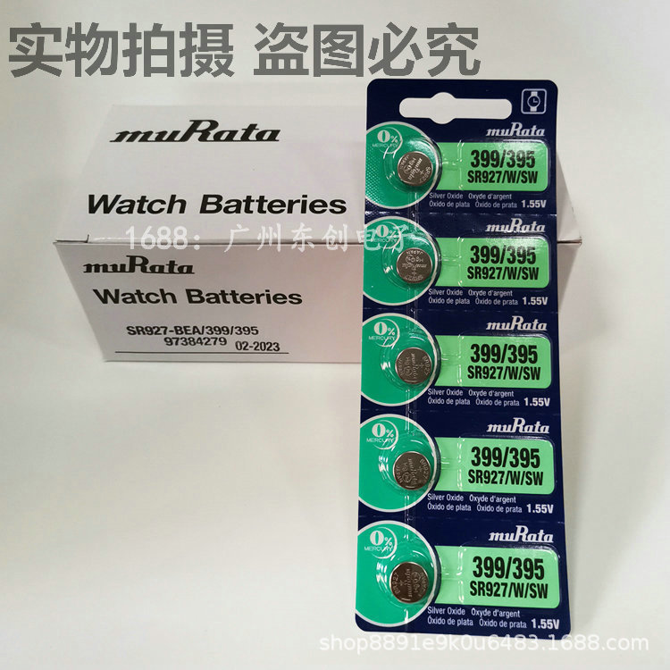 批发 村田SR626/616/621/521/927/920