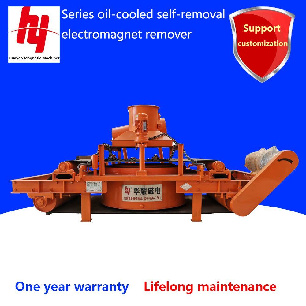 RCDFJ强迫油循环电磁除铁器 油冷却自卸式